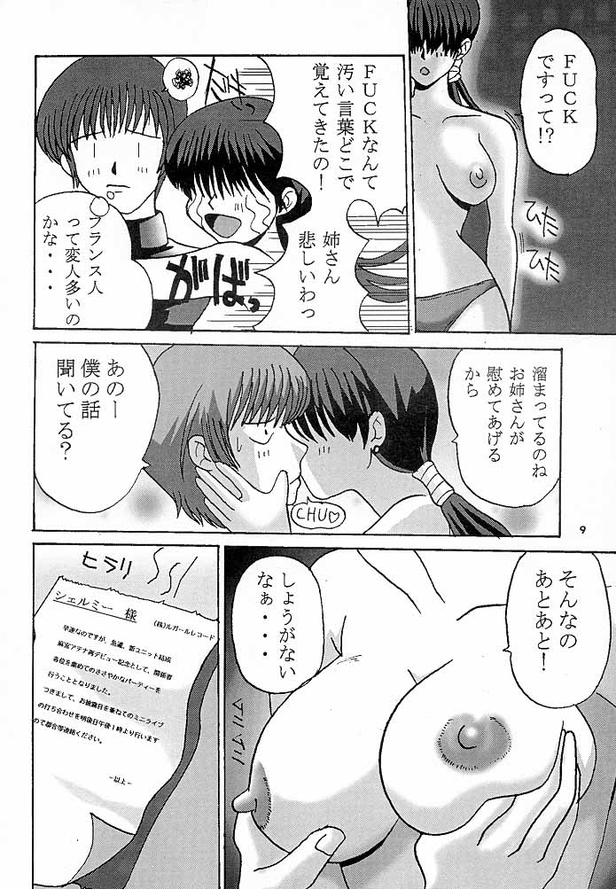 Dandizm 7 page 10 full