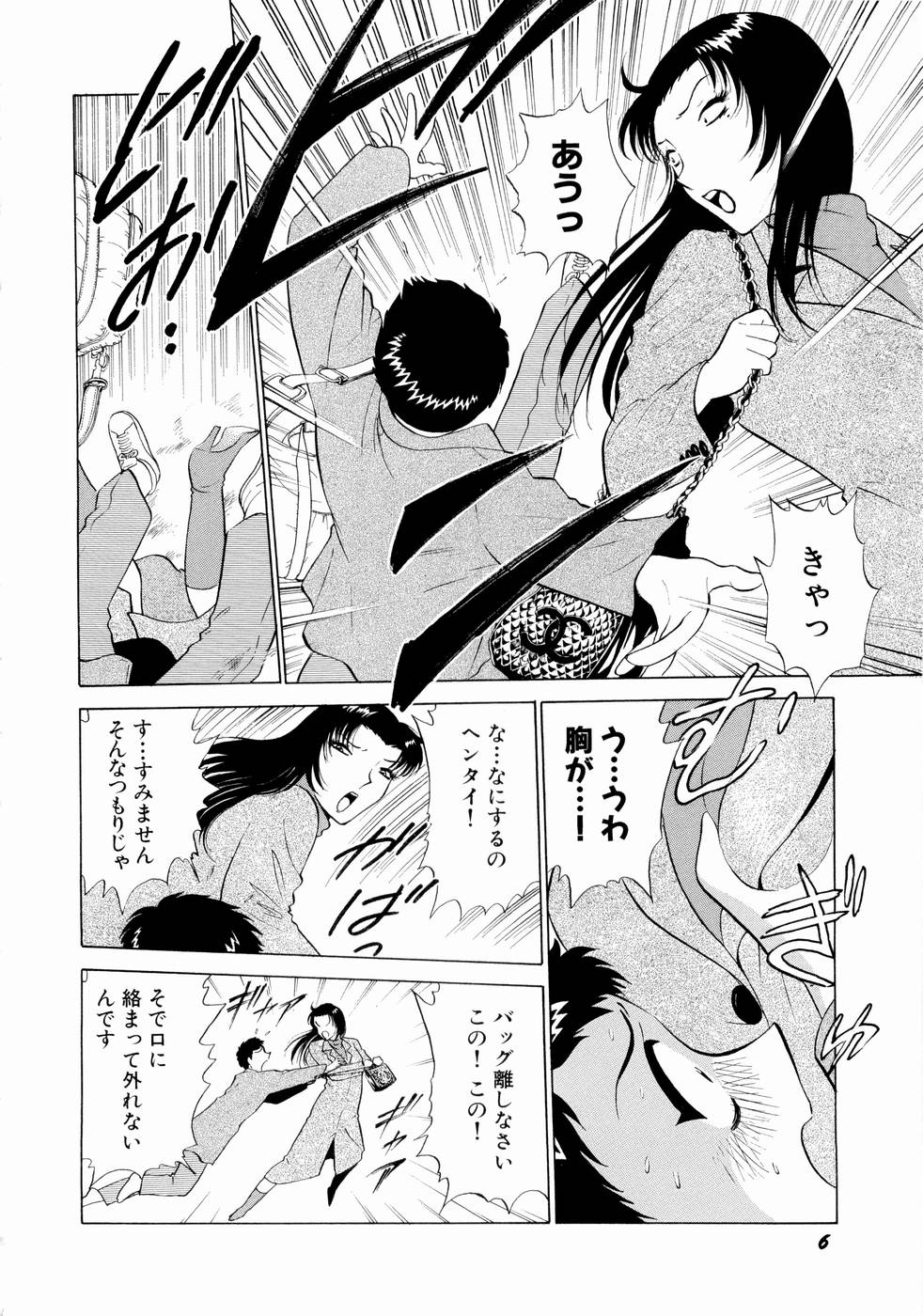 Doki Doki Clover Height page 9 full