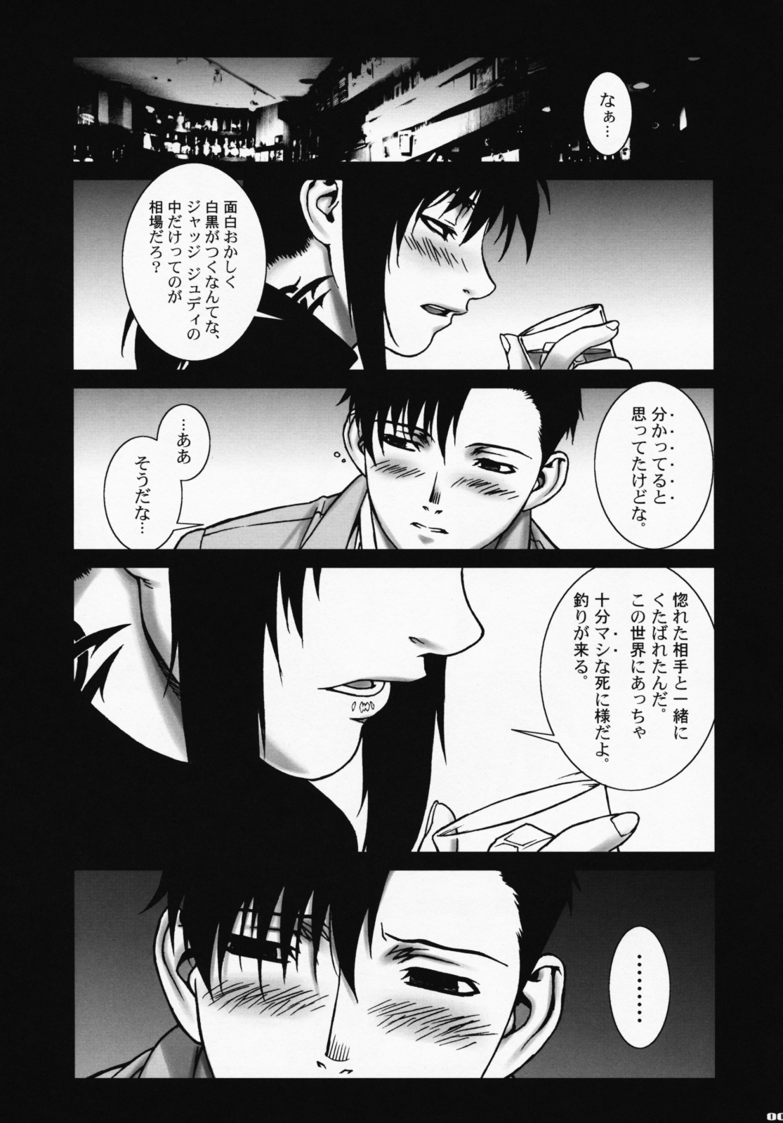 Pink Lagoon DX page 4 full