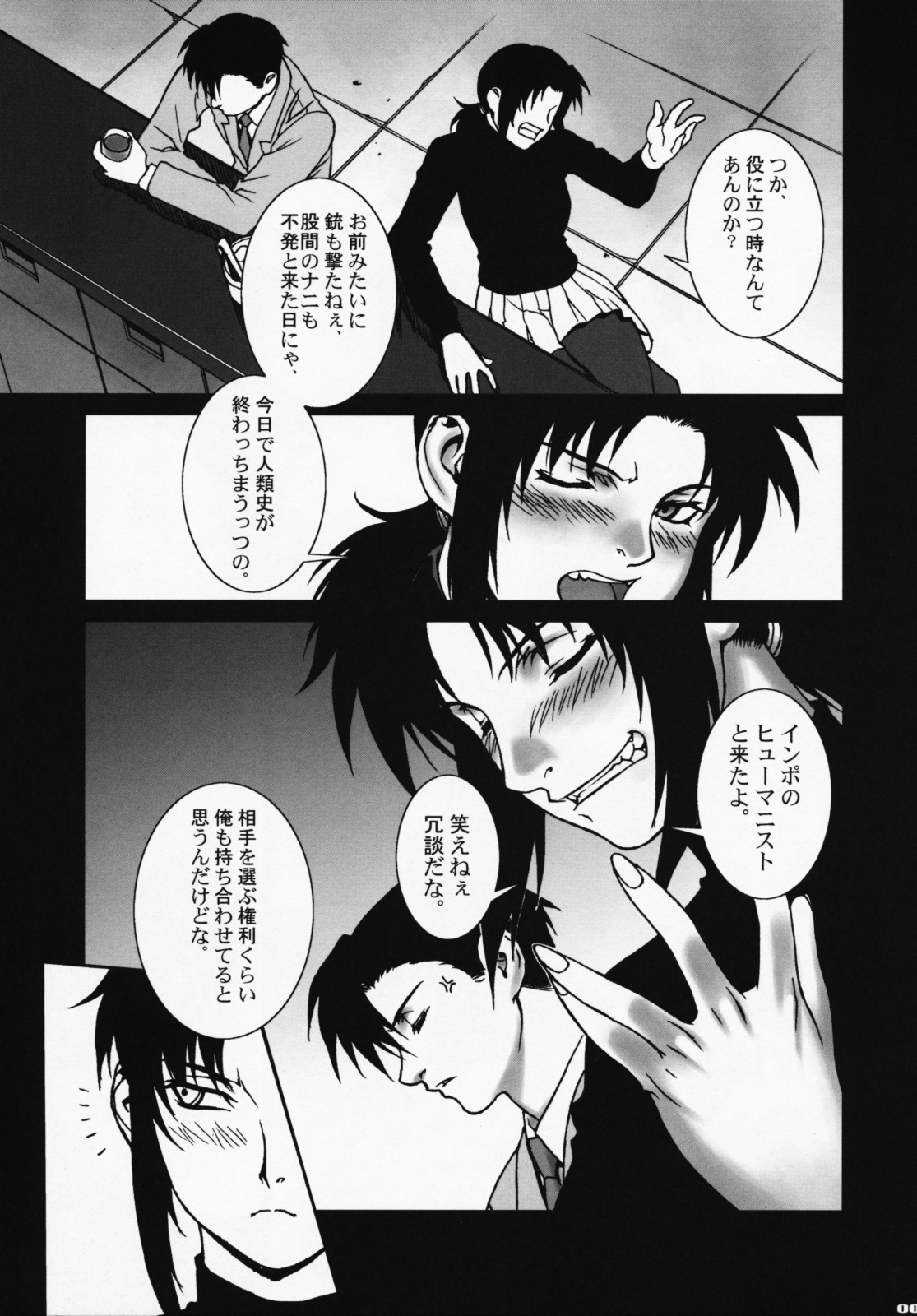 Pink Lagoon DX page 6 full