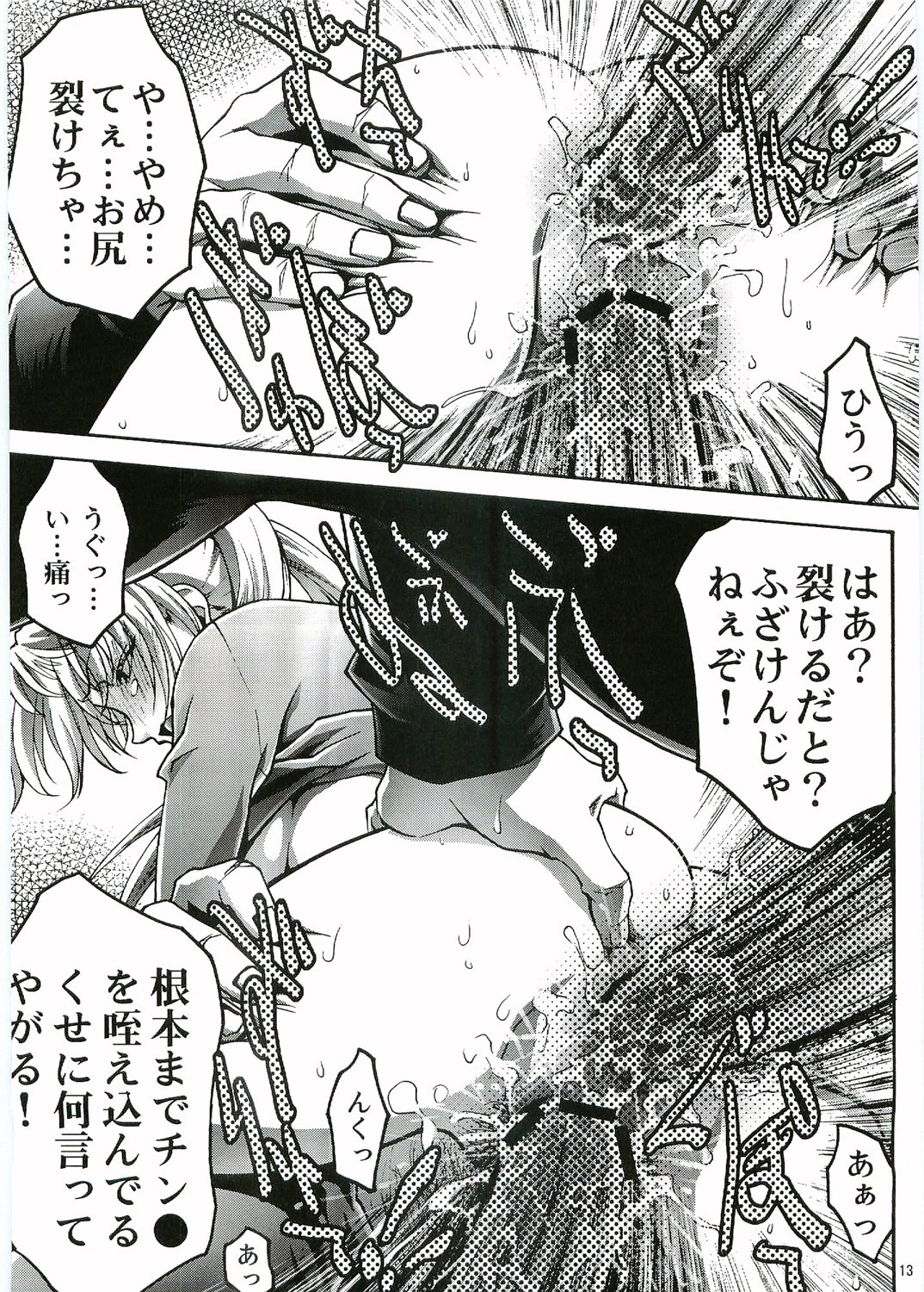 OUTLET 20 page 12 full