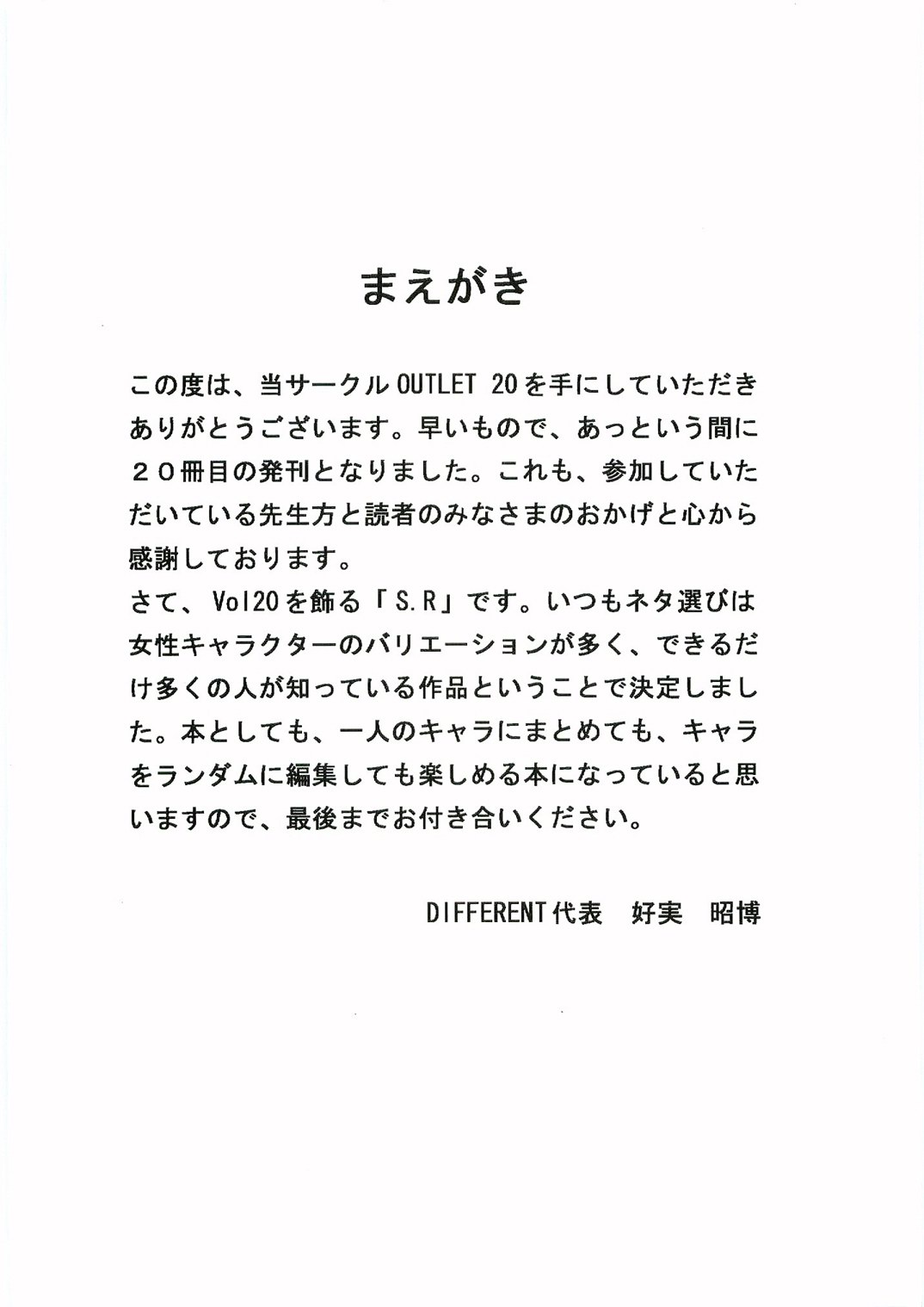 OUTLET 20 page 3 full