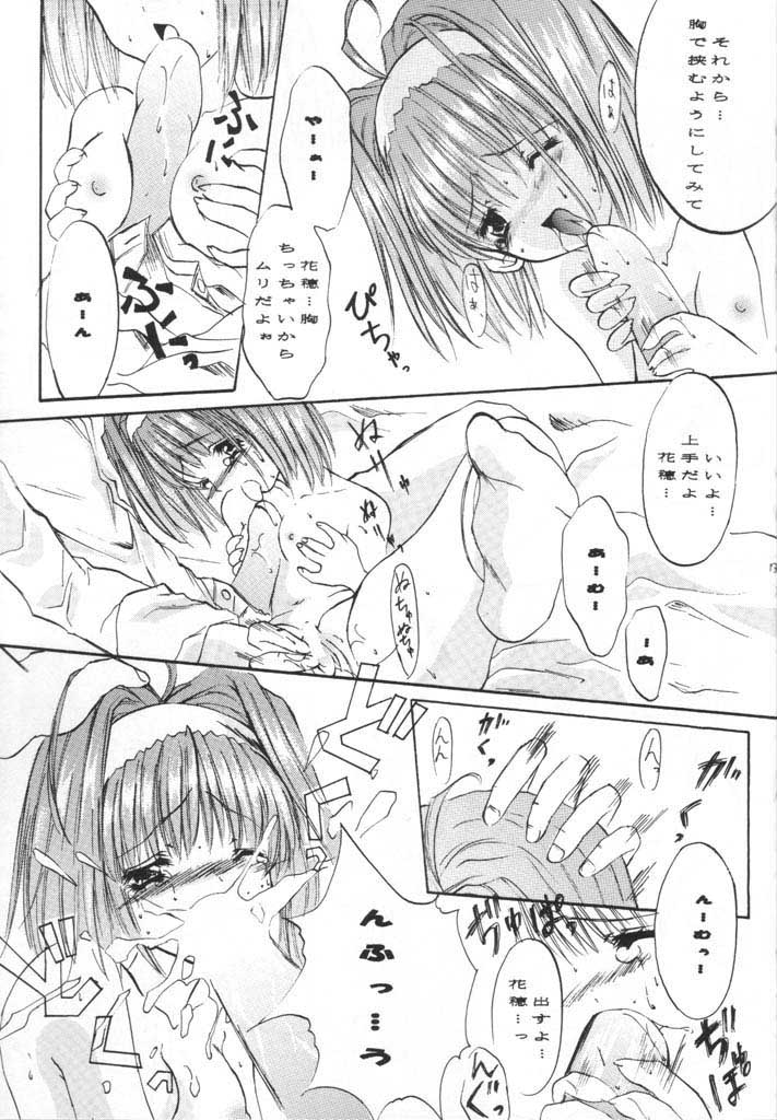 Kaho no Hon. page 12 full