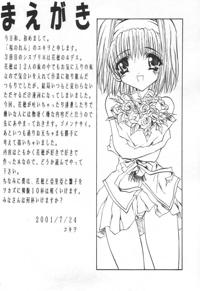 Kaho no Hon. page 3 full