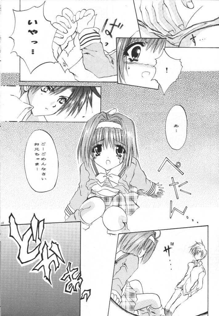 Kaho no Hon. page 9 full