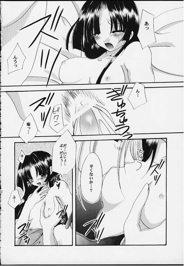 UNSKILLED page 11 full