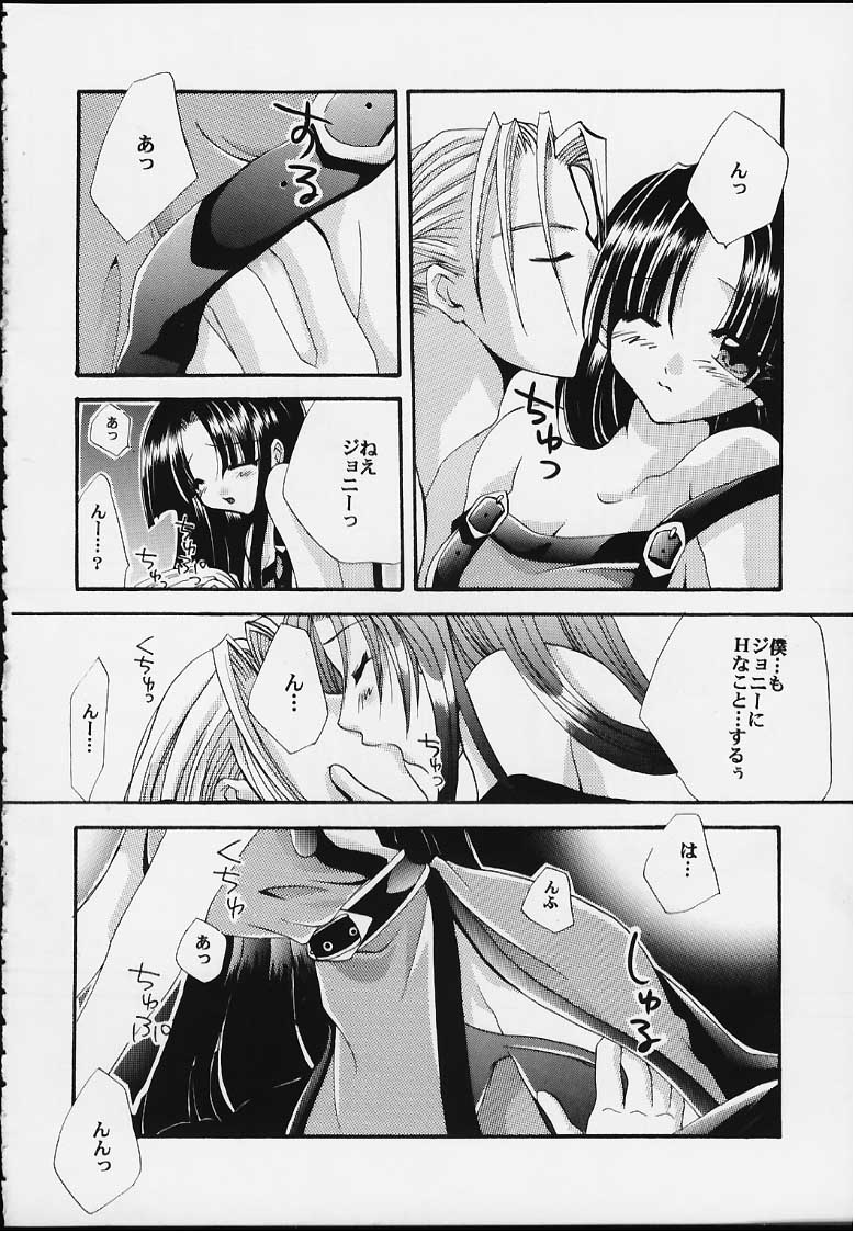 UNSKILLED page 7 full
