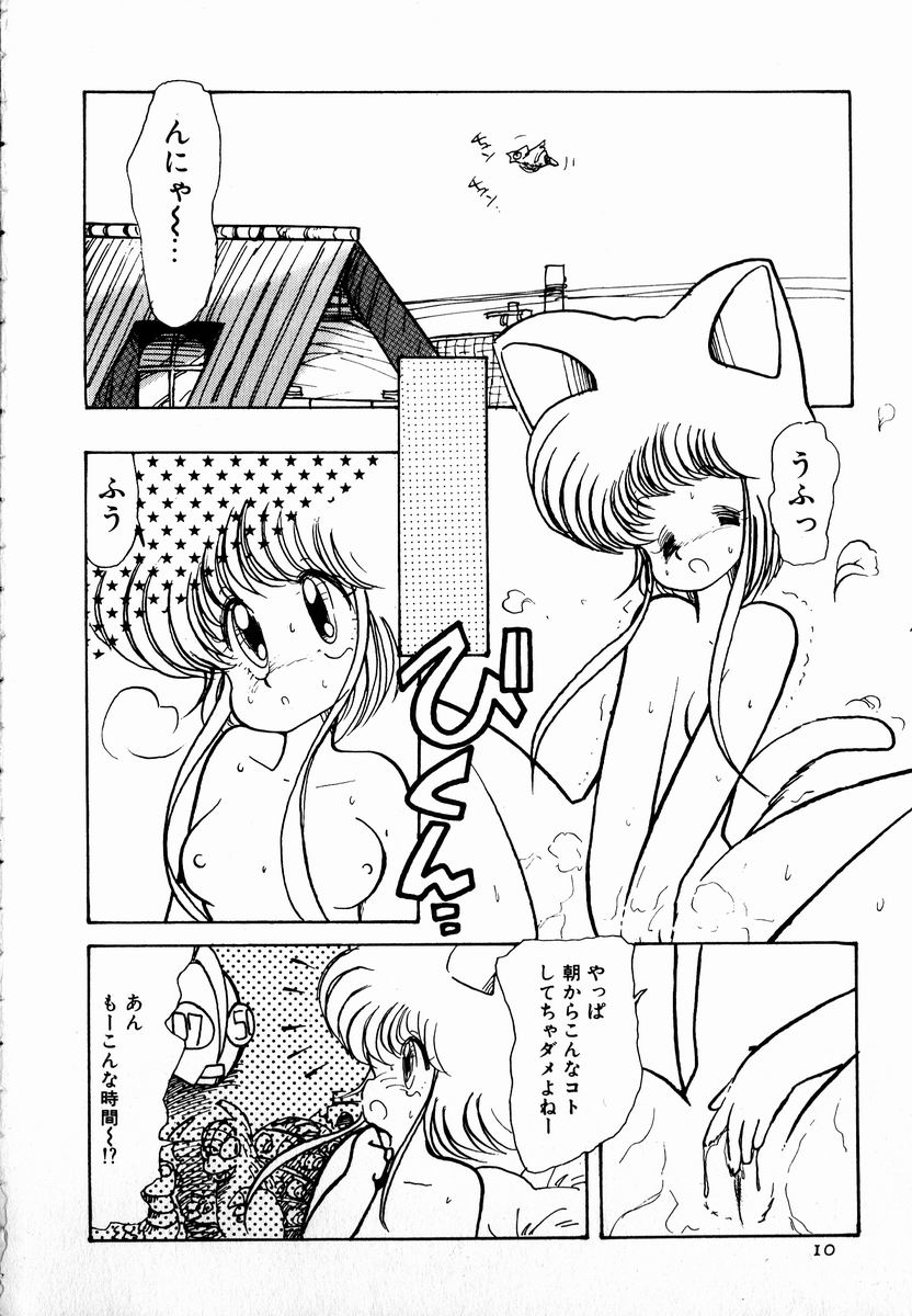 nekomimi trap page 12 full