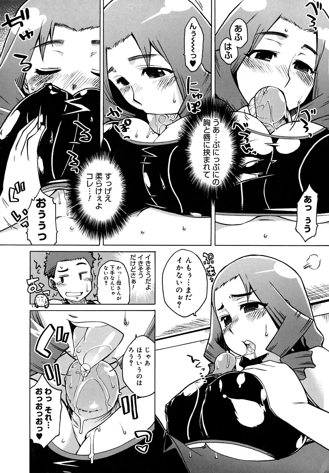 Mamma Mia! page 11 full