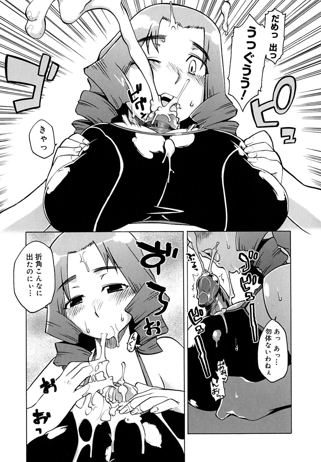 Mamma Mia! page 12 full