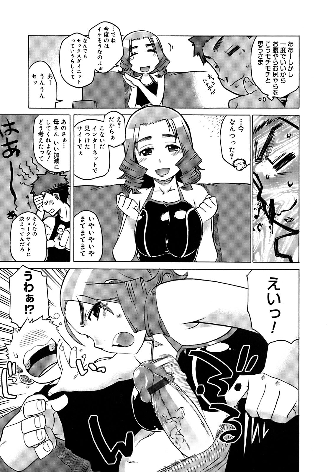 Mamma Mia! page 8 full
