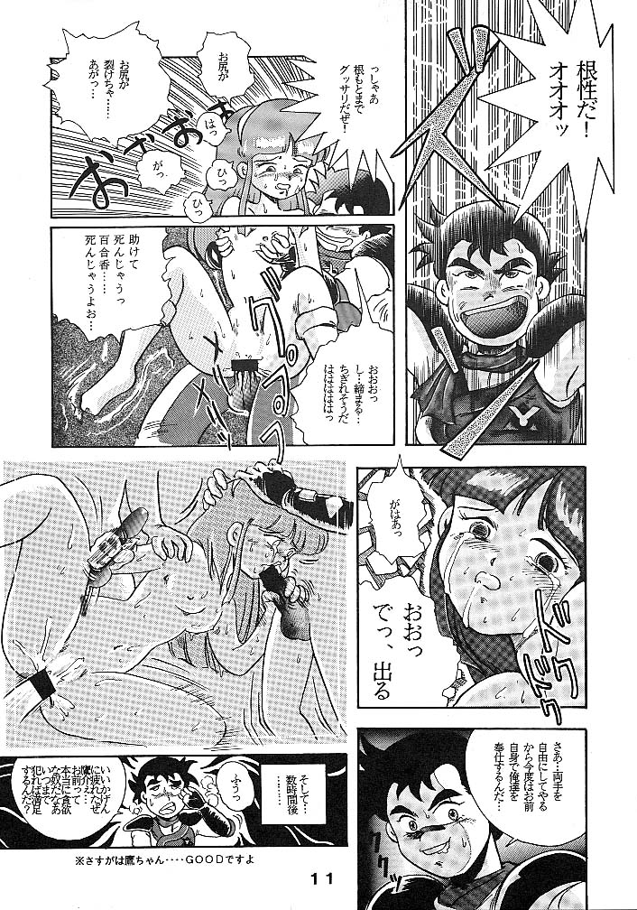 JoRiJoRi page 11 full