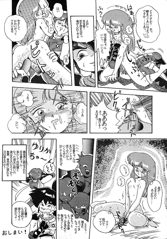 JoRiJoRi page 12 full