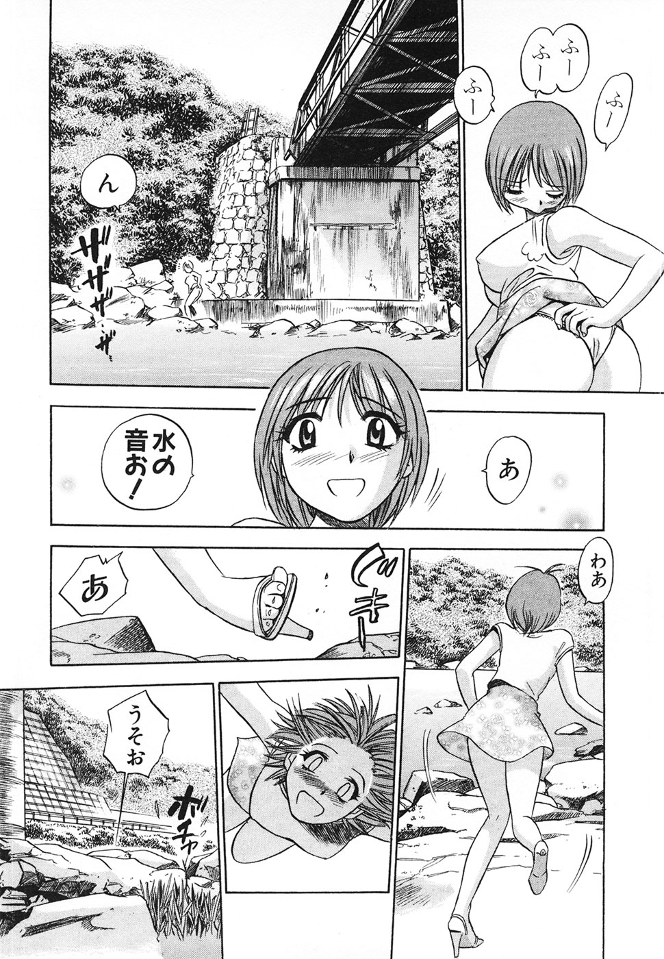 Aozora ni Hakutou -Hakuchuu Torimidashi Roshutsujou page 11 full