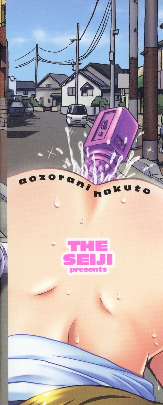 Aozora ni Hakutou -Hakuchuu Torimidashi Roshutsujou page 3 full