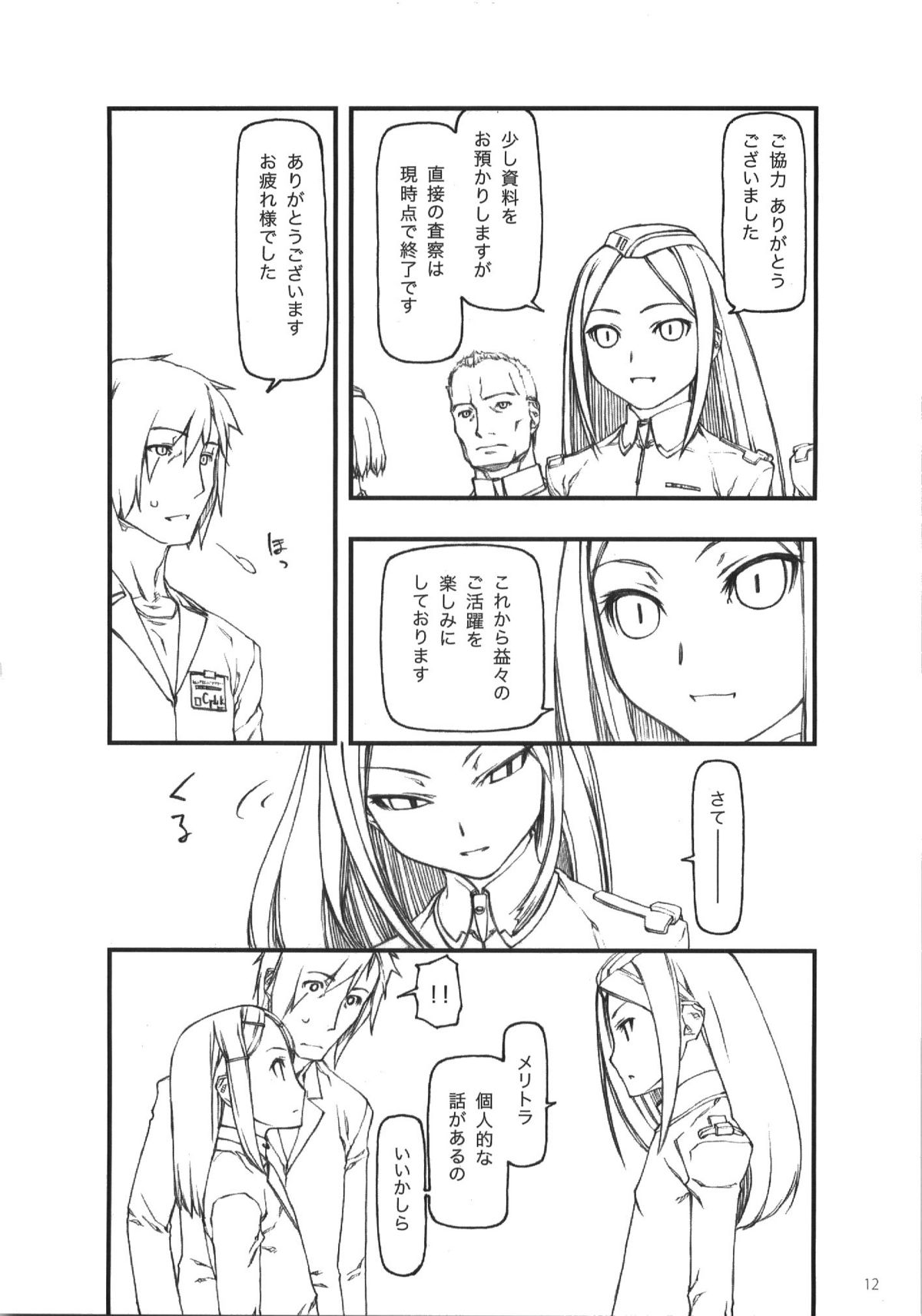 throwin page 12 full