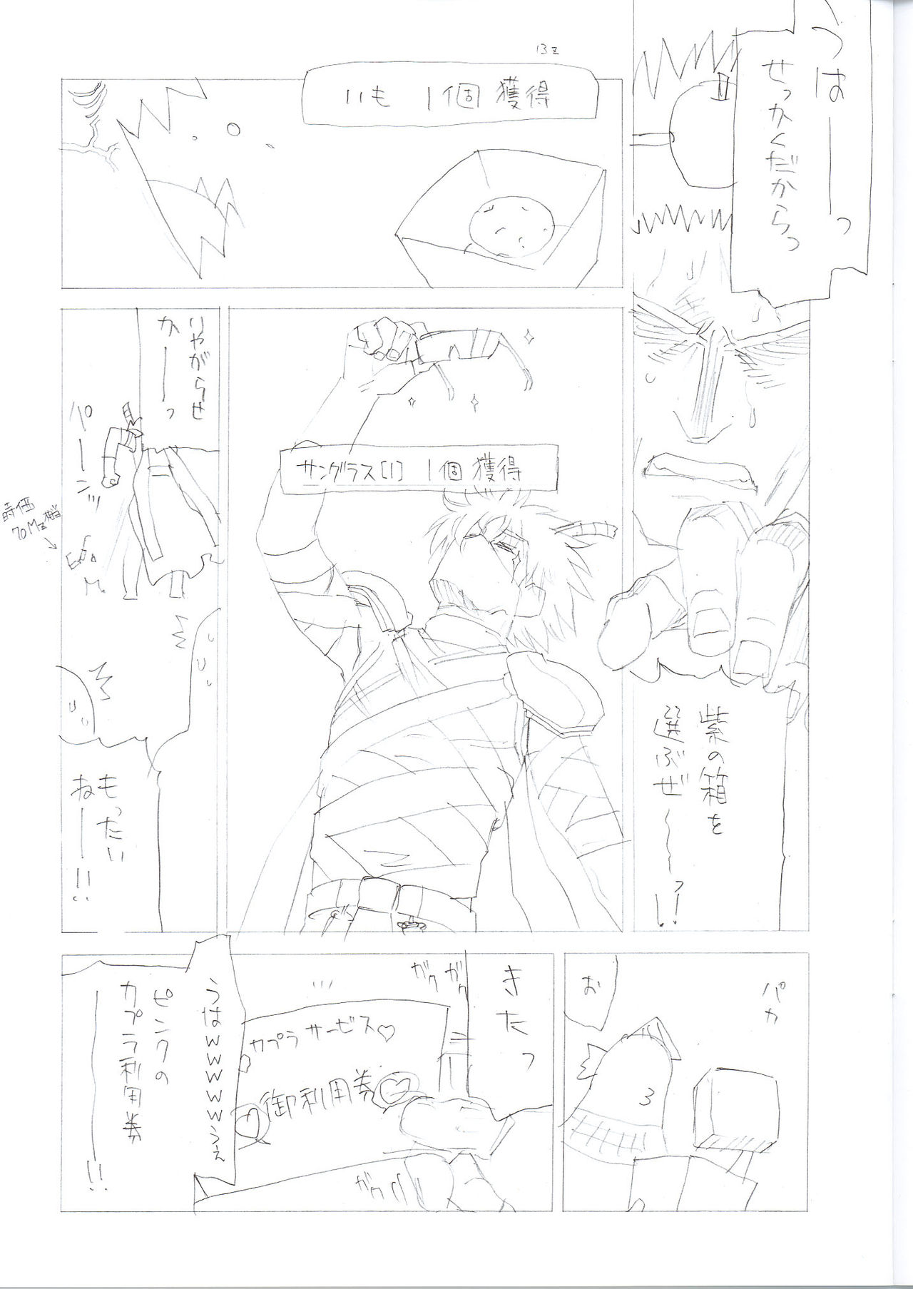 E00 page 4 full