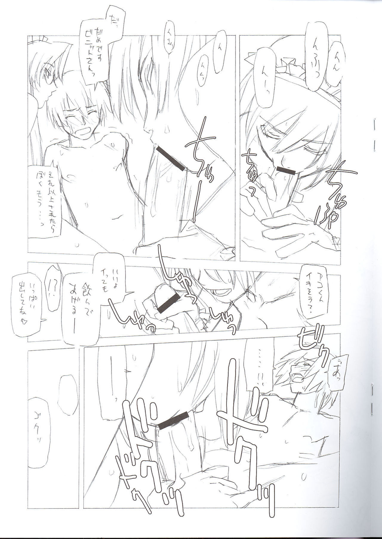 E00 page 8 full