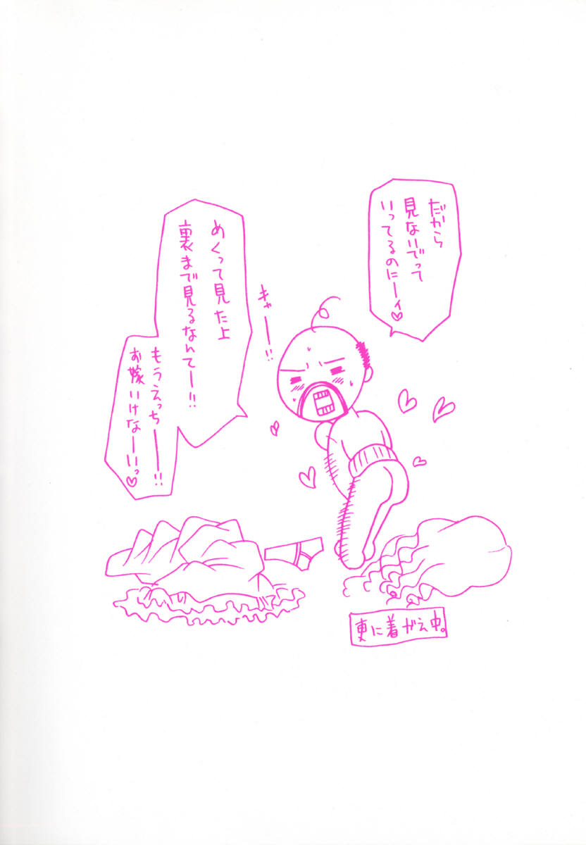 Koakuma Hakusho - The Little Devil White Paper. page 6 full
