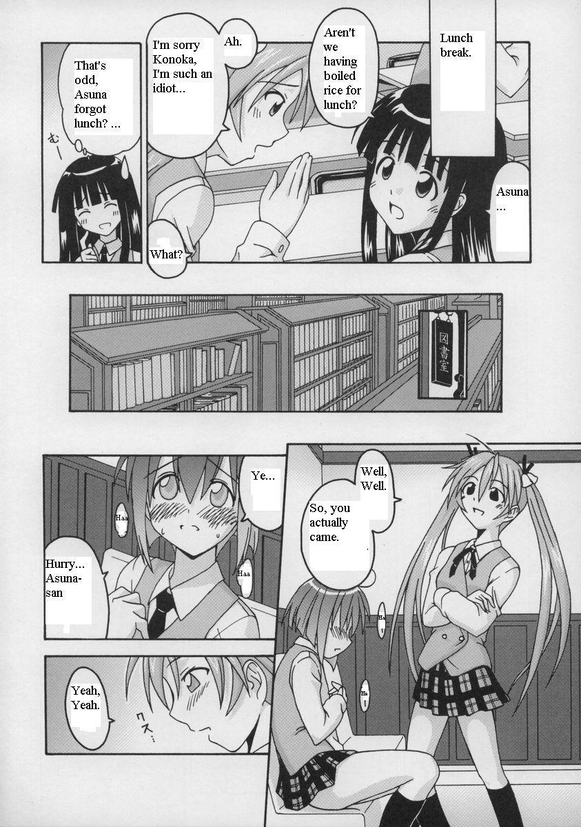 Ura Mahou Sensei Jamma! 2 page 11 full