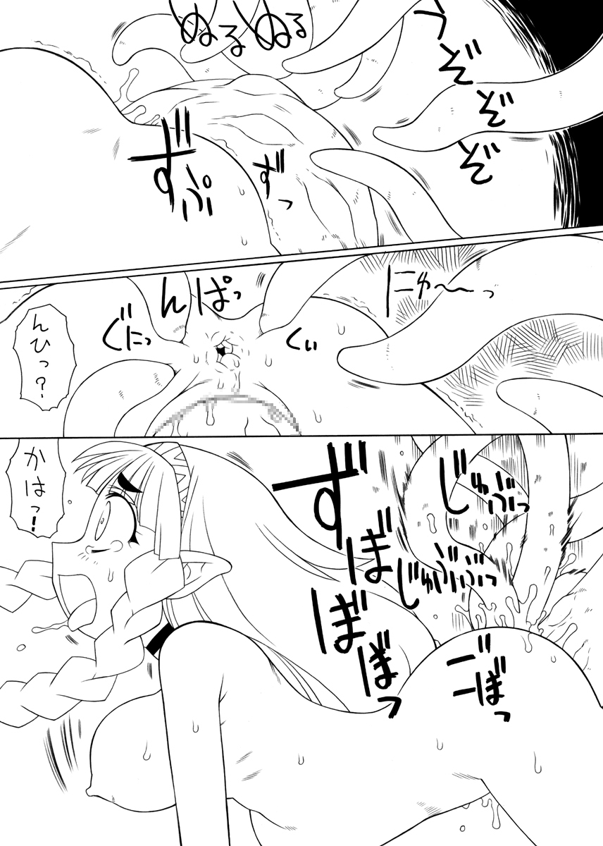 Shokushu no Mori page 12 full