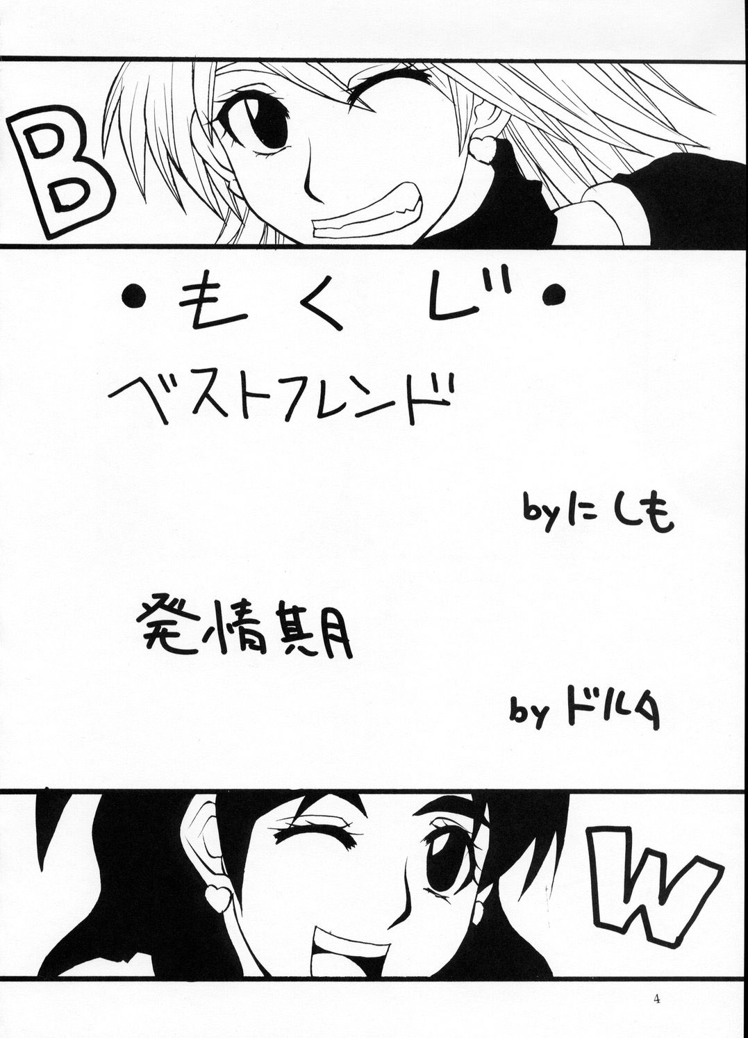 PRETTY BW page 3 full