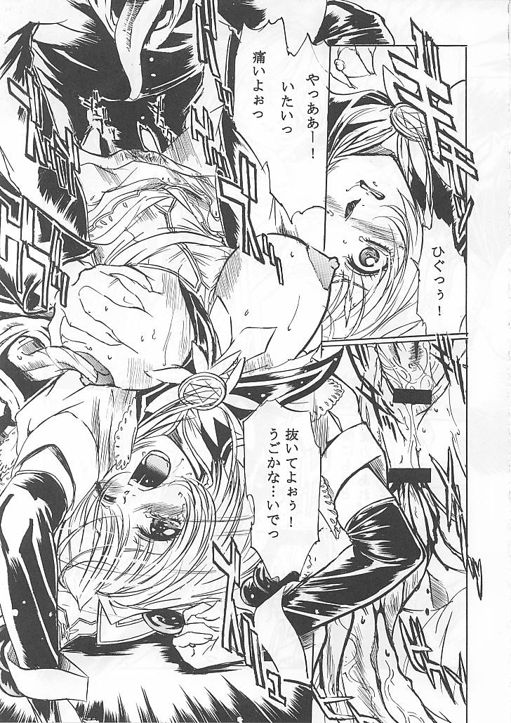MAGICAL CENTURY page 10 full