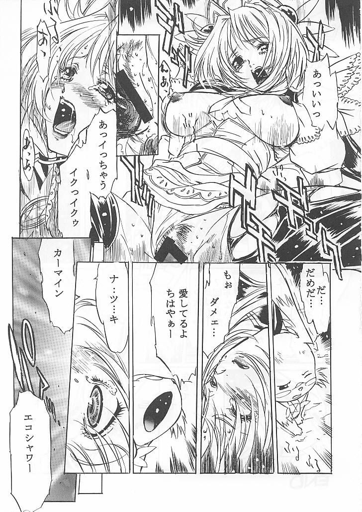 MAGICAL CENTURY page 12 full