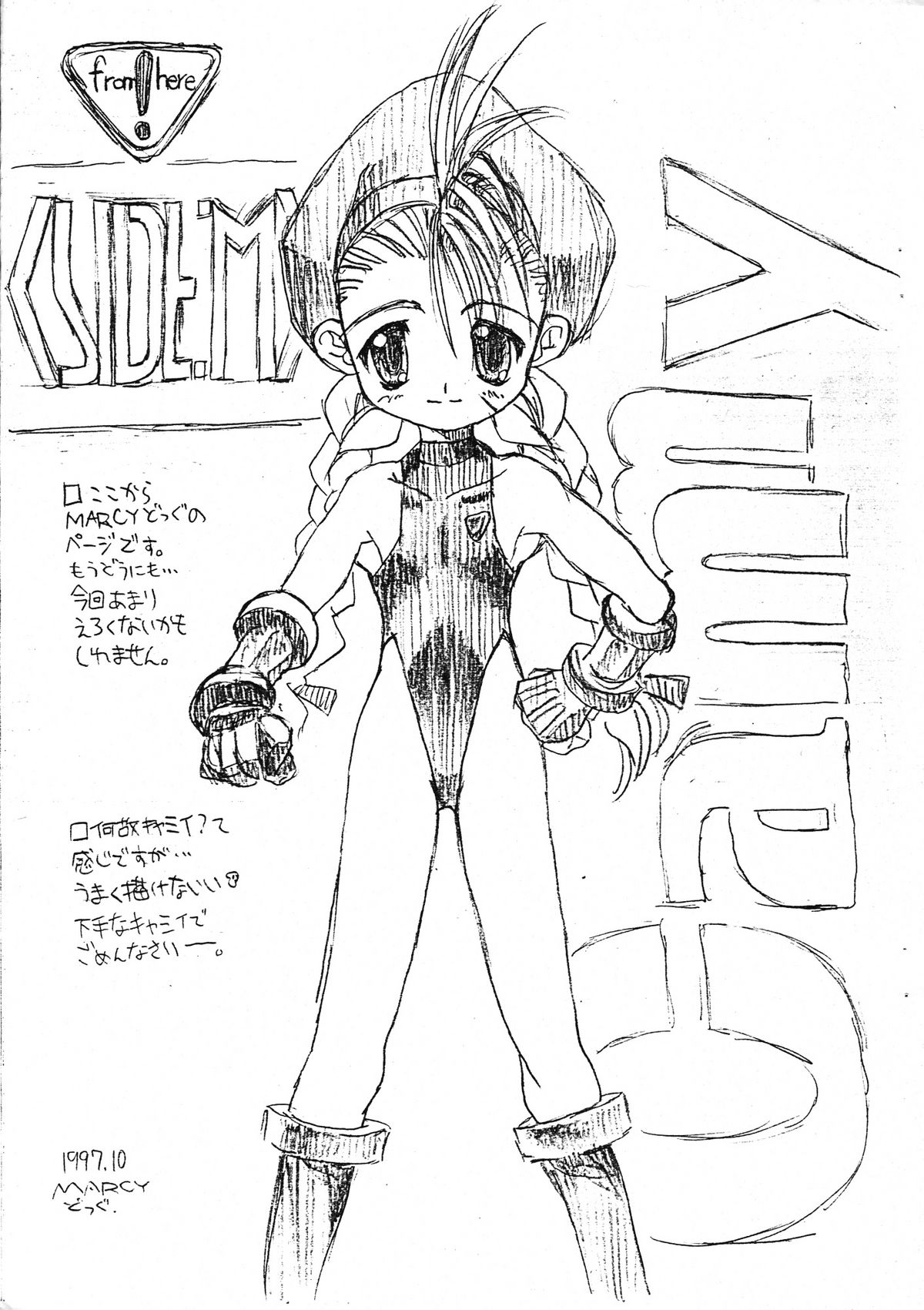 Stella Obasan No Himitsu page 5 full