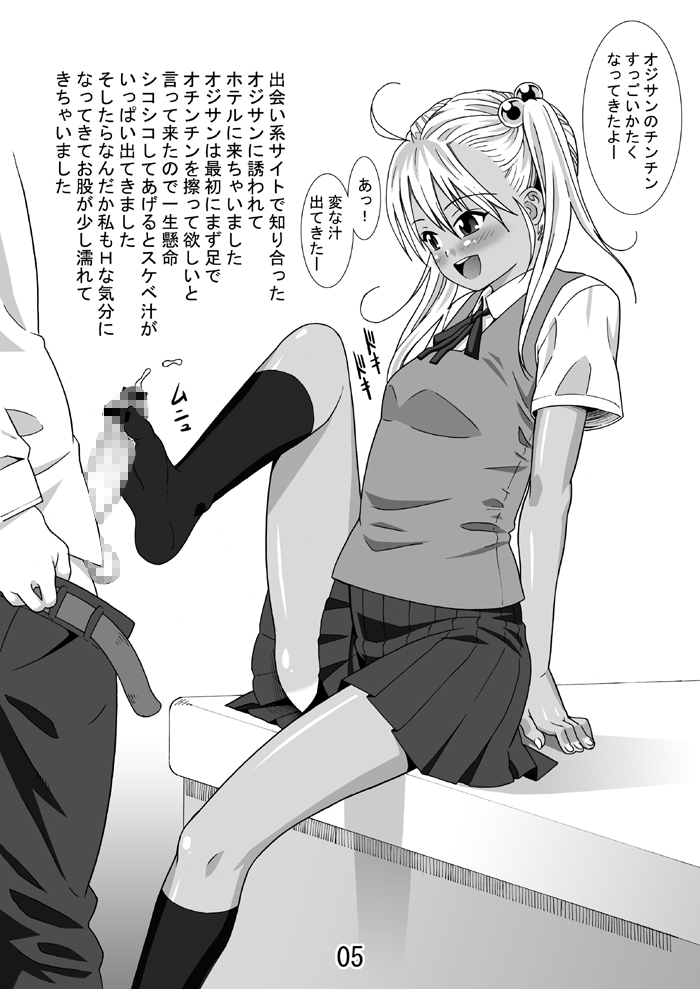 Suntan Girl 09 page 3 full