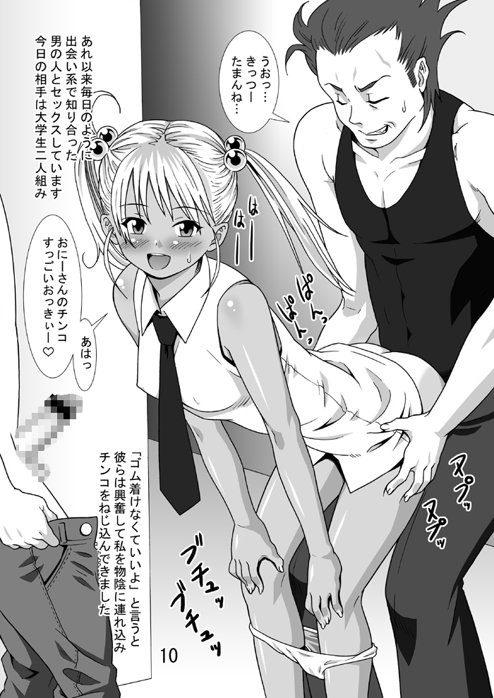 Suntan Girl 09 page 8 full