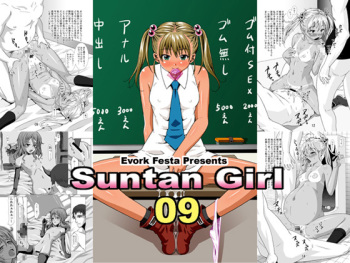 (C71) [Evork Festa (Drain, Inoue Nanaki)] Suntan Girl 09 cover