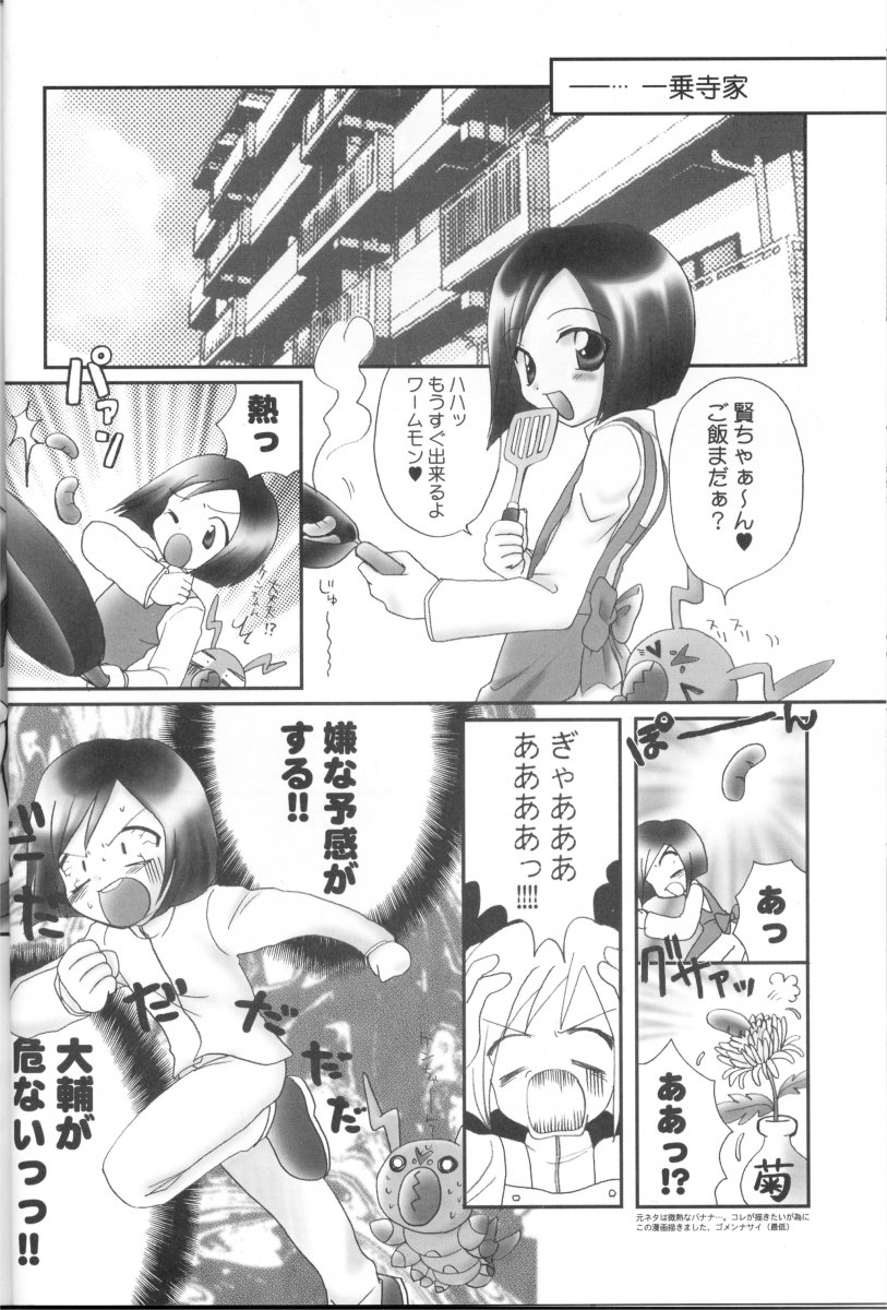 Honey Cap page 11 full