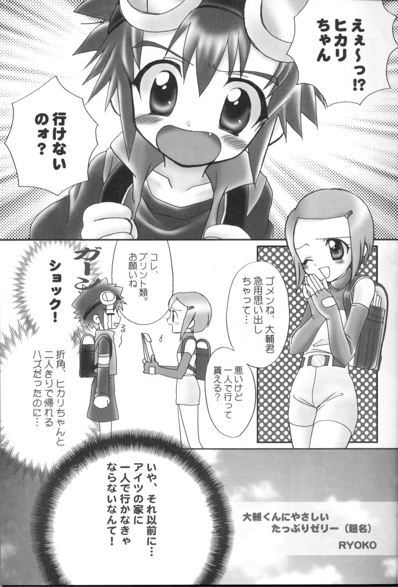 Honey Cap page 6 full