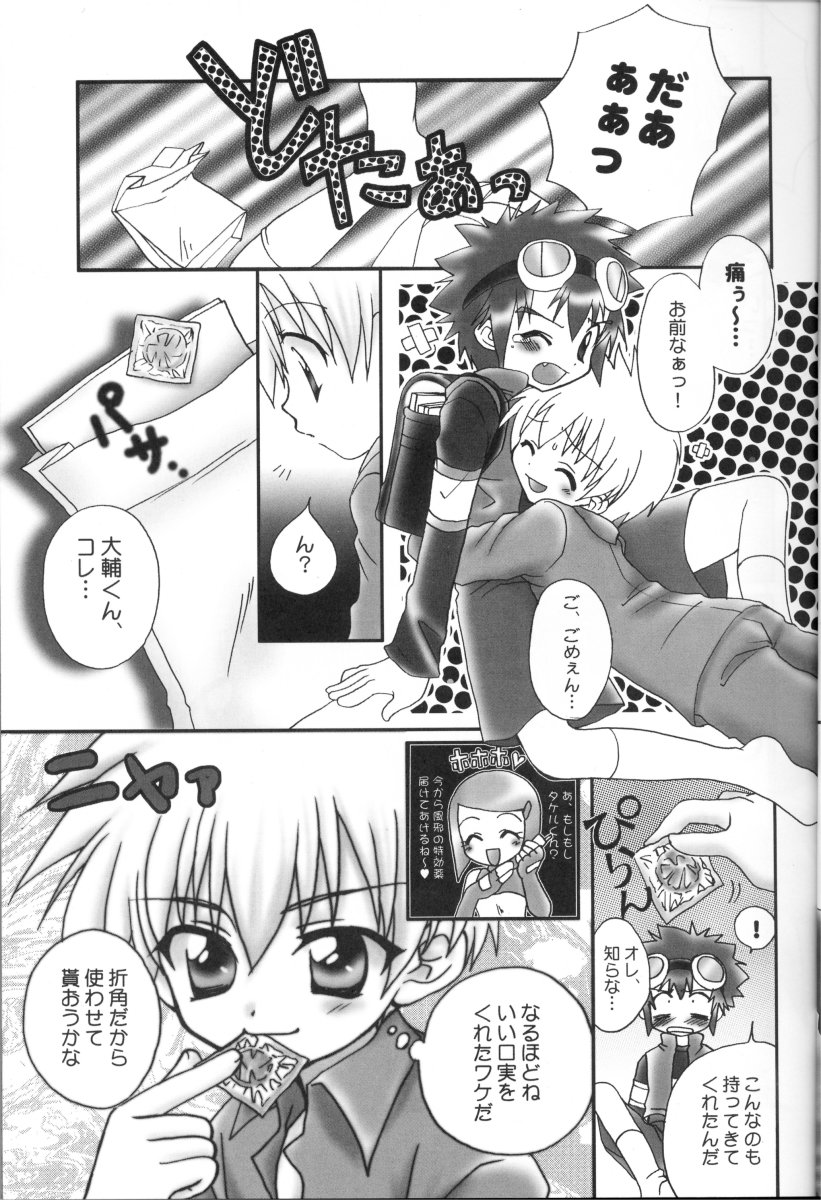 Honey Cap page 8 full