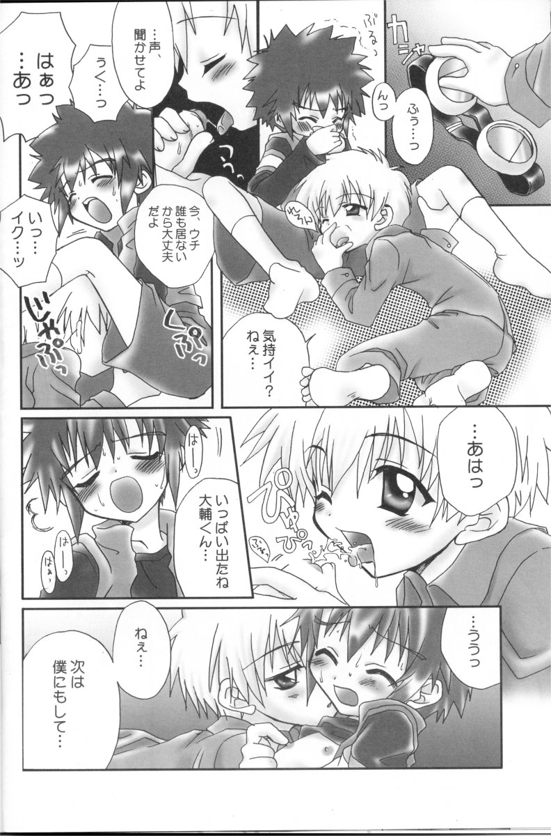 Honey Cap page 9 full