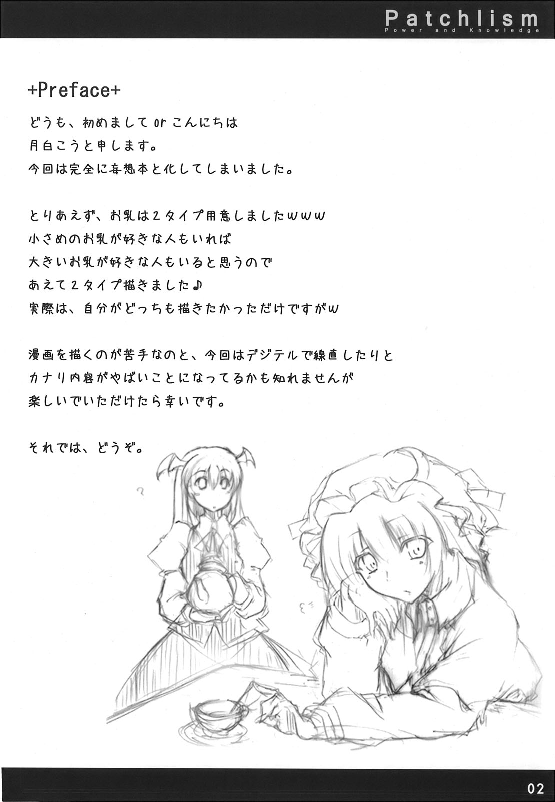 Patchlism page 4 full