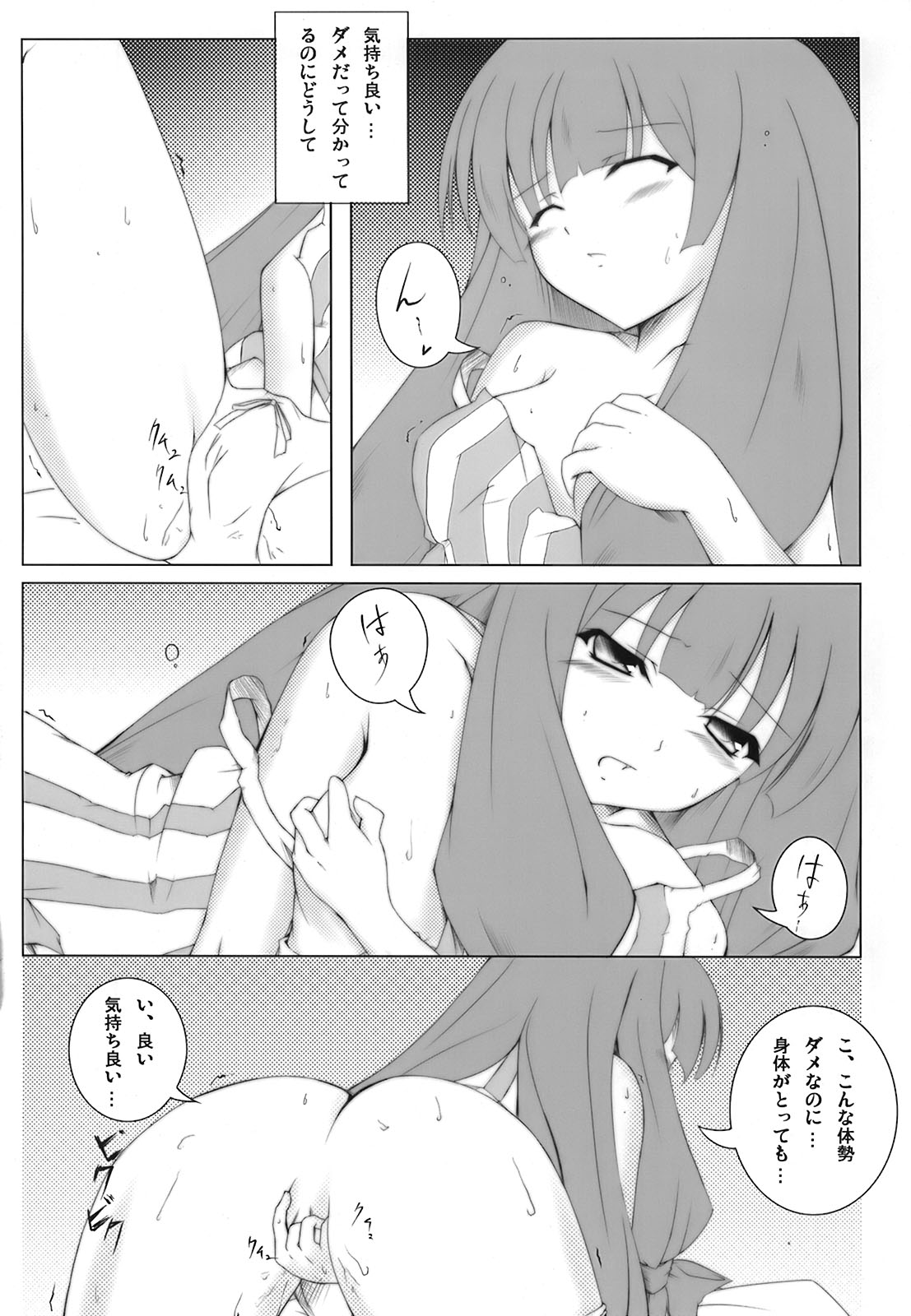 Patchlism page 8 full