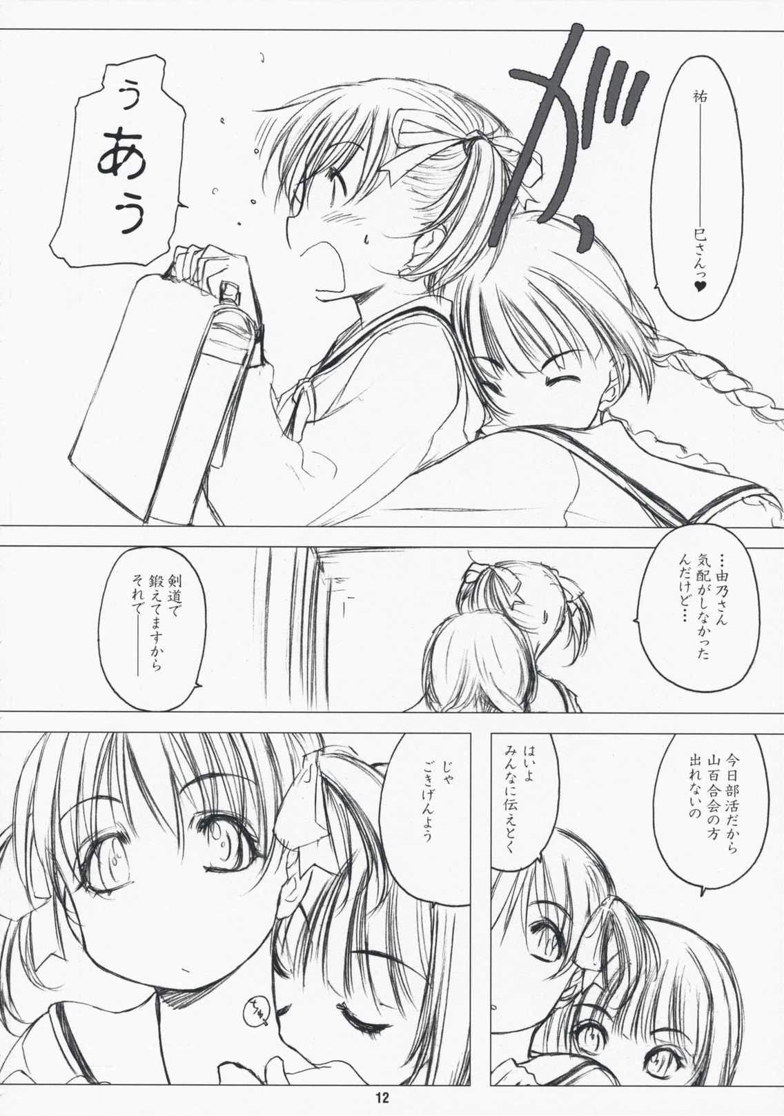 Clutch Bouquet page 11 full