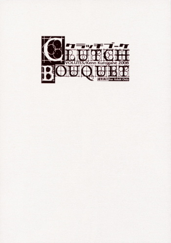 (C75) [VOLUTES (Kurogane Kenn)] Clutch Bouquet (Maria-sama ga Miteru) cover
