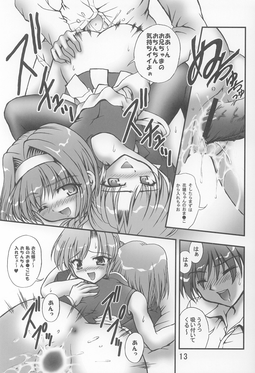 Gohoushi Club 02 page 12 full