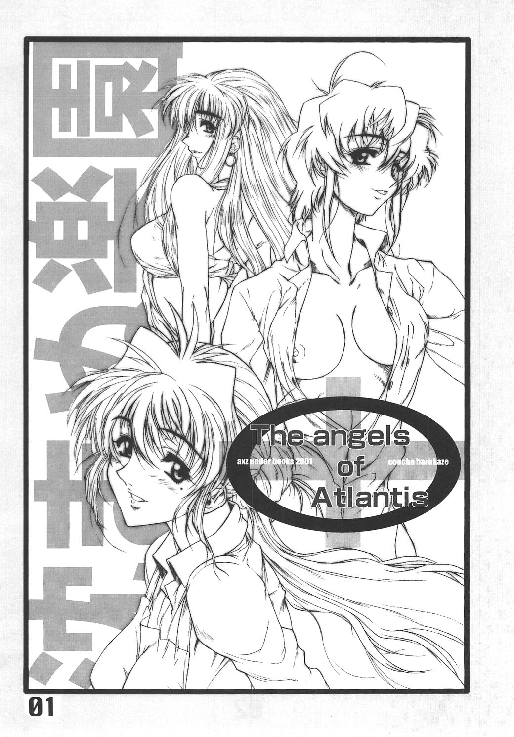 The Angel of Atlantis page 2 full