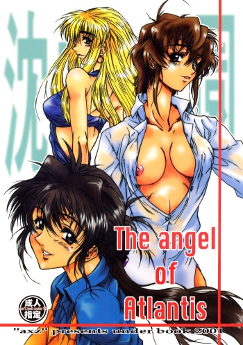 (CR39) [AXZ (Harukaze Koucha, Moriyama Kazumi, Yanagi Kumiko)] The Angel of Atlantis cover