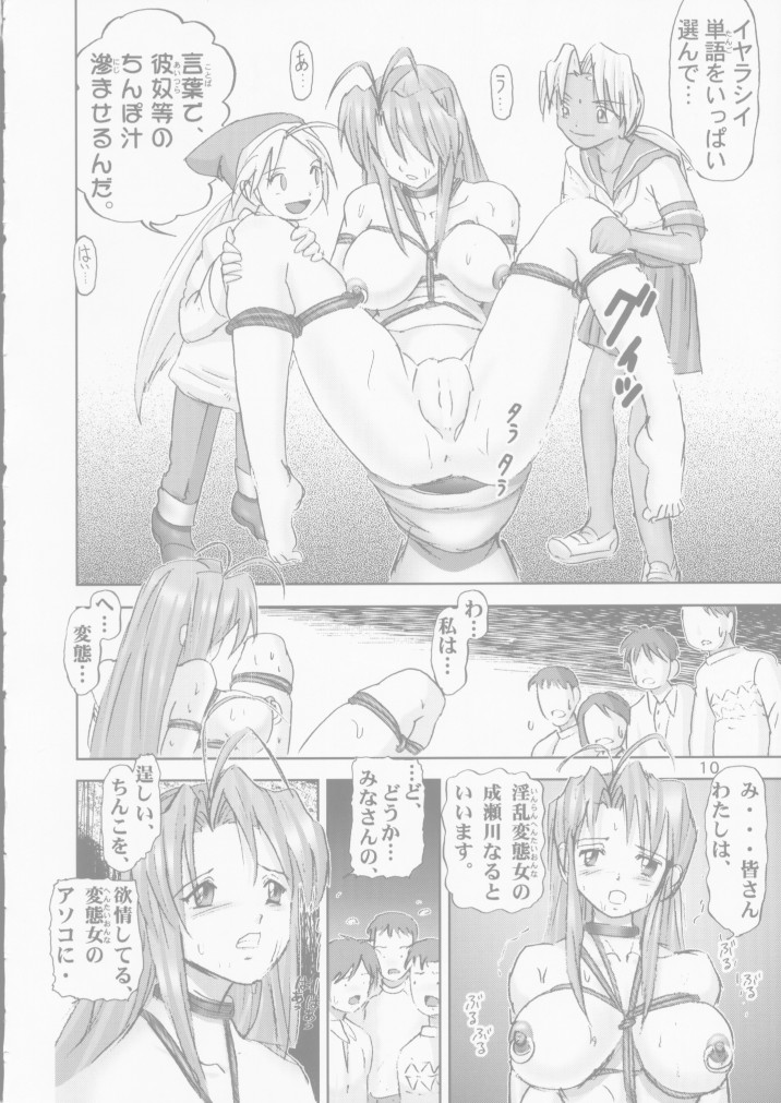 Kichikuna page 10 full