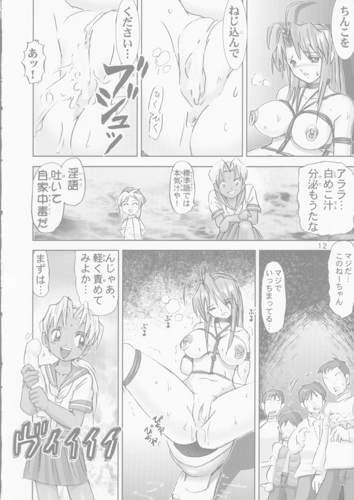 Kichikuna page 12 full