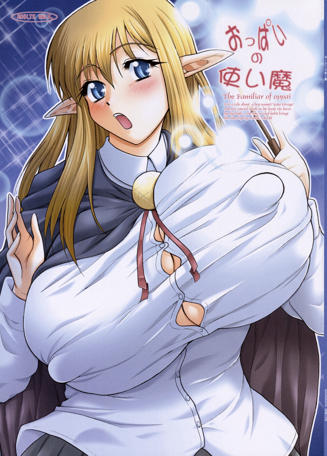 Oppai no Tsukaima page 1 full