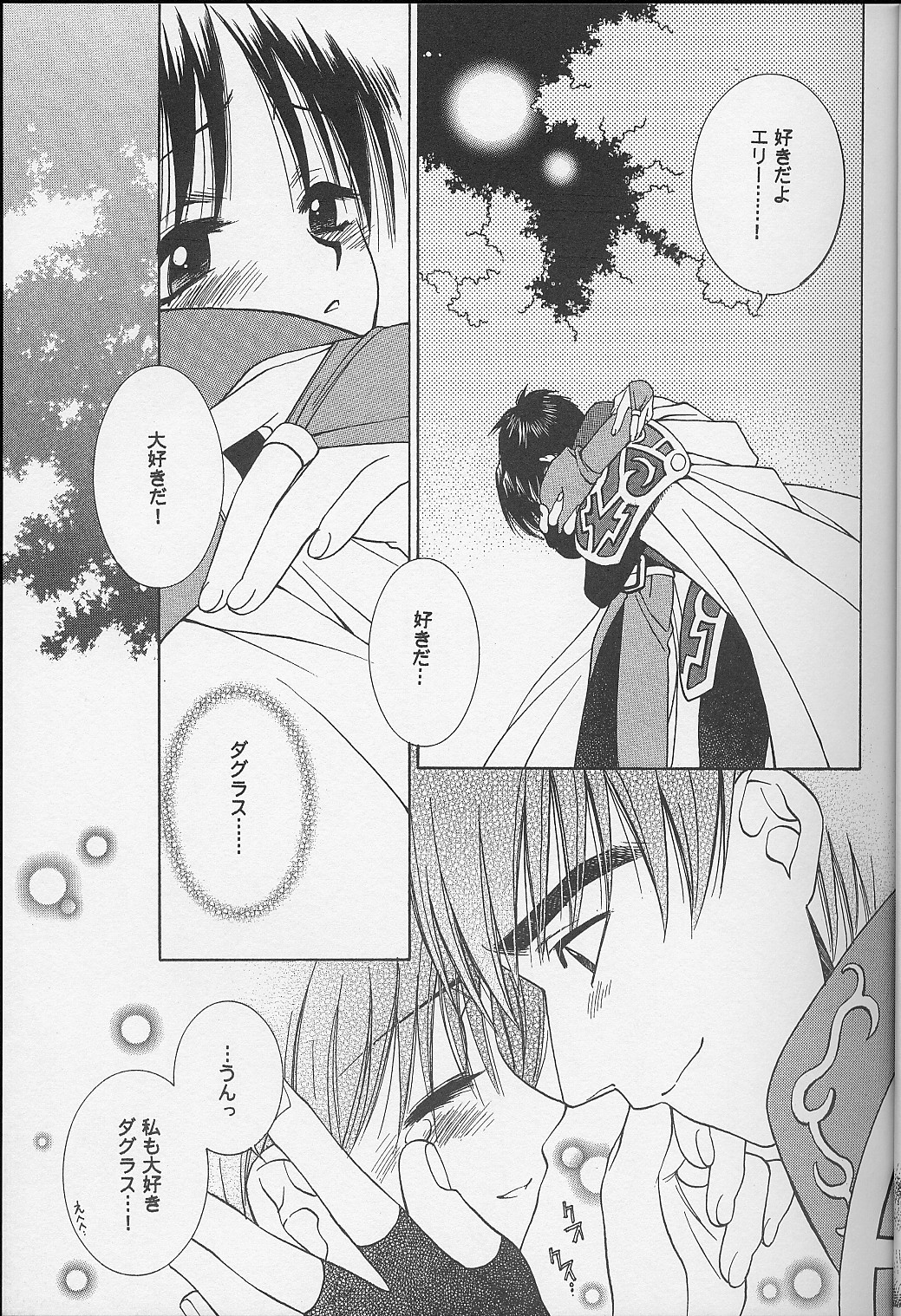 DagElie-kei. page 9 full