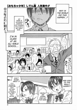 Omocha Shounen | Boy Toy