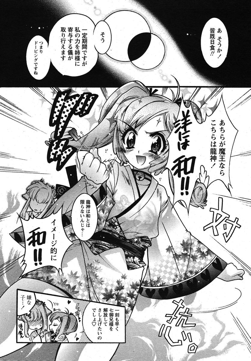 COMIC Papipo 2005-10 page 11 full