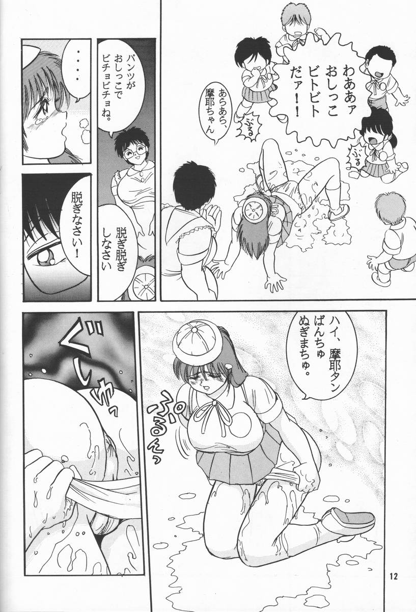 Jintoku No Kenkyuu 02 page 11 full
